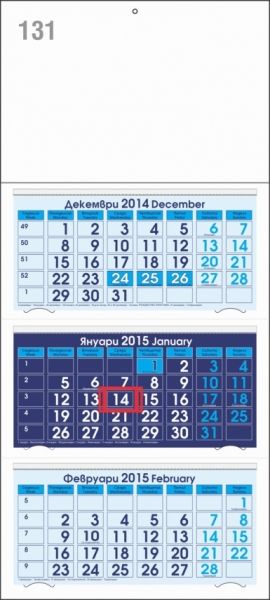 Календар 2024 - трисекционен/едносекционен