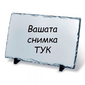 Камък - "ПРАВОЪГЪЛНИК"-  20х30 см (N100)