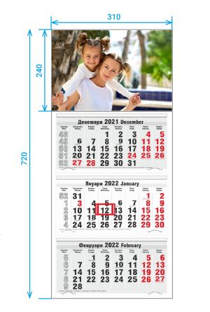 Календар 2023 - трисекционен/едносекционен